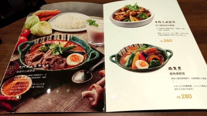 [台南][中西區] Cocokara cafe&湯咖哩
