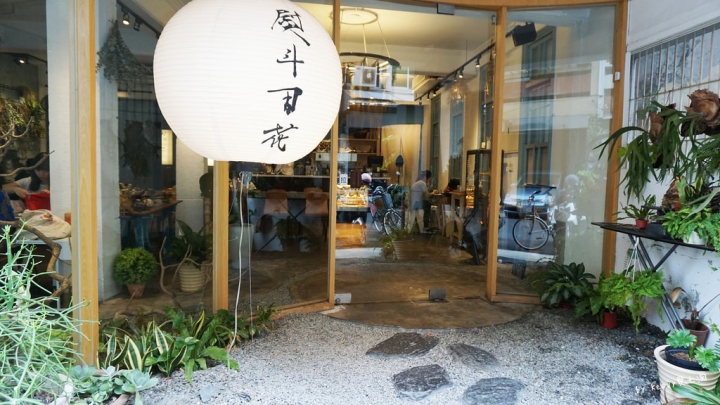 ★台南中西區★【熨斗目花珈琲珈哩cafe WUDAO】老屋新意/文青最愛/網美必拍/巷弄美食/新美街。