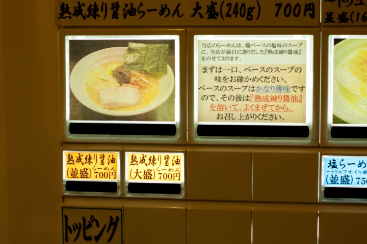 【美食。食記】東京 神田 那家沒有名字的小店 無銘 拉麵 沾麵 推薦