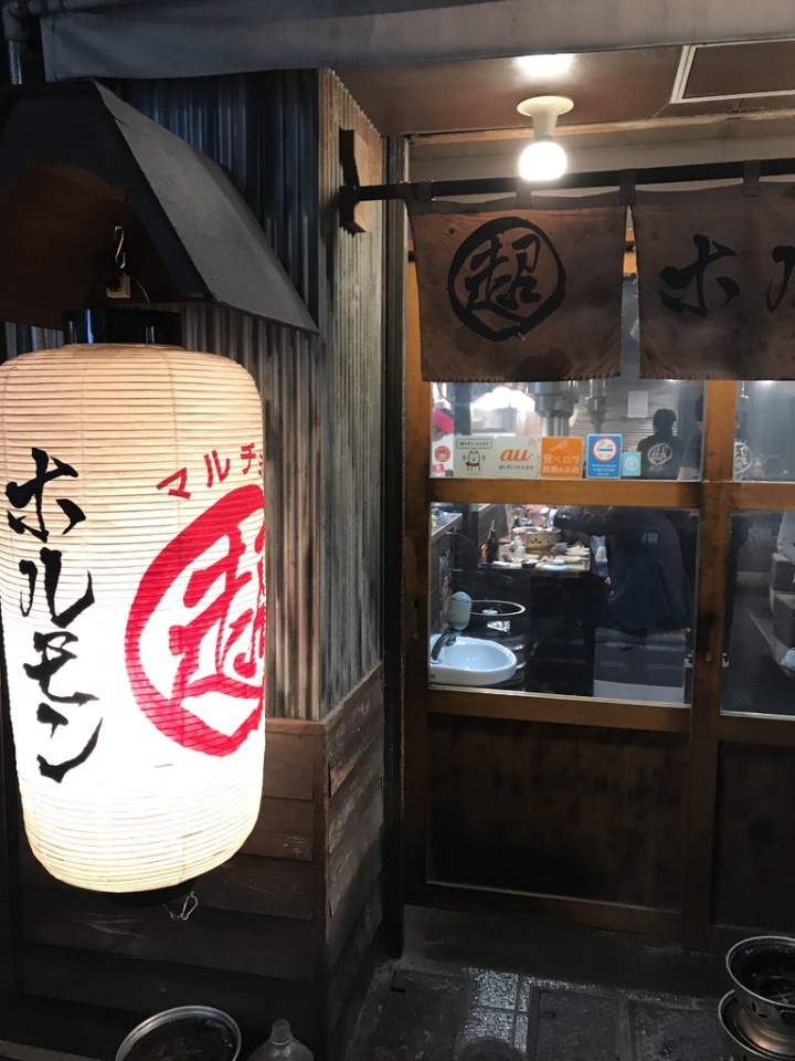 [食記] 東京吃吃吃-上野內臟燒