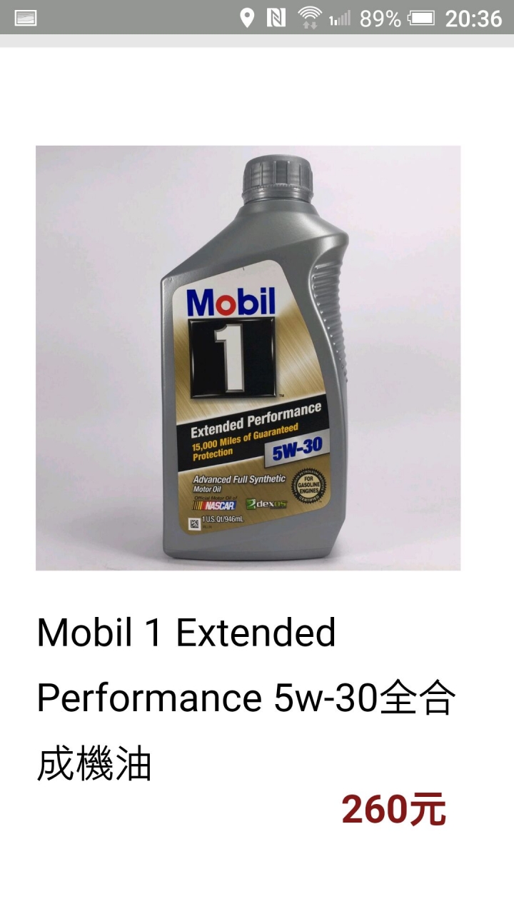 TOYOTA自備機油建議