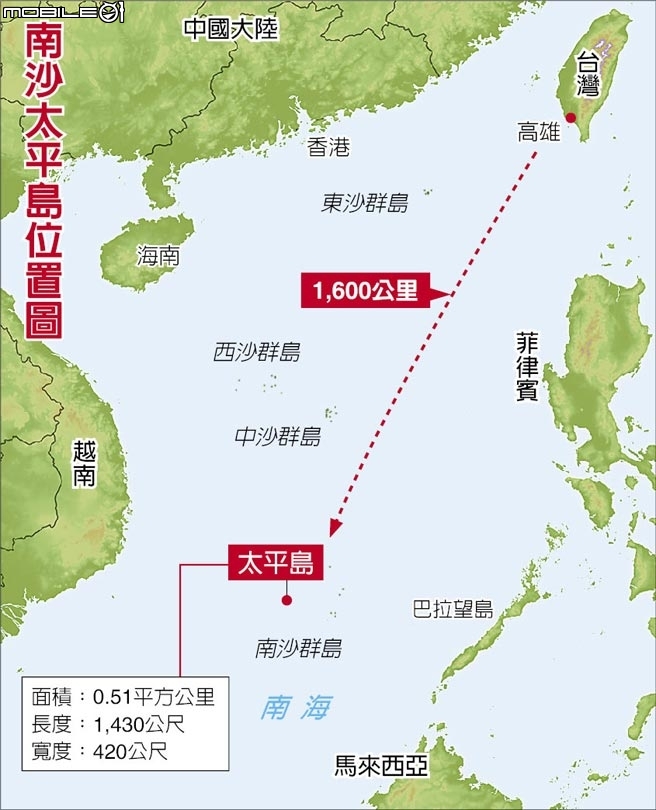 反制中在南海勢力 美軍租借太平島