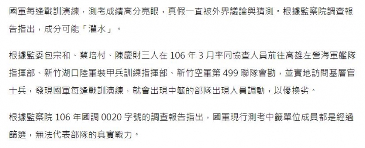 兔子服役或曝光一系列新式武器讓台灣人陷入了絕望的深淵
