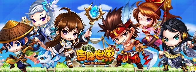 《冒險世界》採用2D引擎量身打造，全新Q萌蒸汽風格動作冒險網頁遊戲
