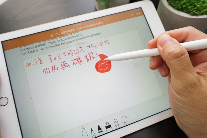 2018 New iPad輕量級試用 整理講義寫註解用法推薦