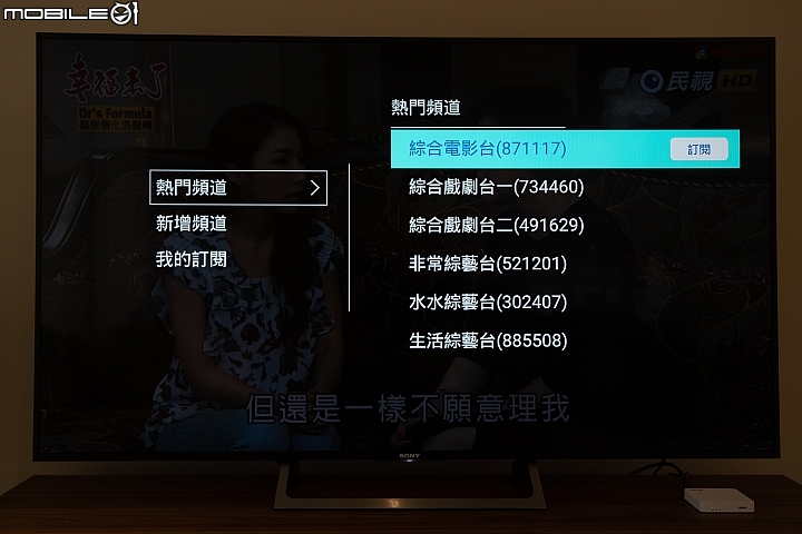 OVO 電視盒 A1 終身免費版試用 為打擊盜版而生！