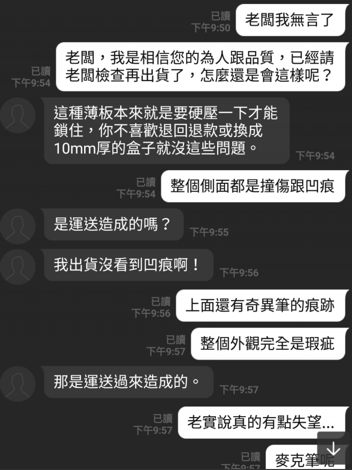 上網買排插，讓人森七七。