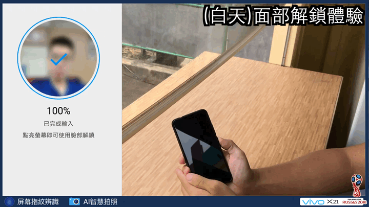 【體驗活動】vivo X21手機完整使用體驗-Ai智慧拍照加持、人人都是俊男美女