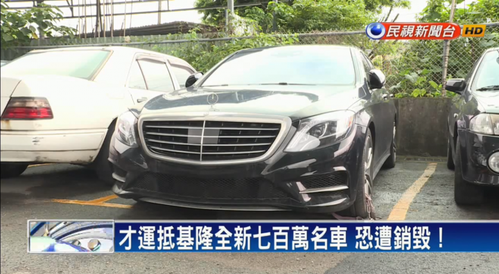 里程1.9公里的車直接報廢