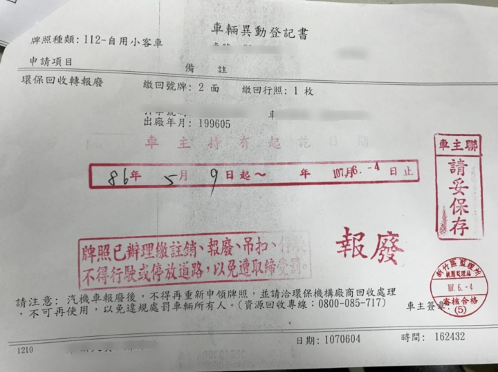 1996 CEFIRO關箱 ＆ 2018 X-TRAIL開箱