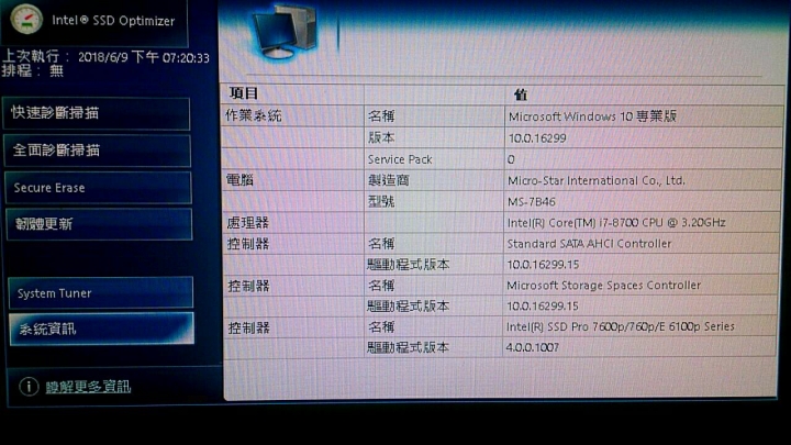[問題] Z370 & Intel 760P 256G 速度
