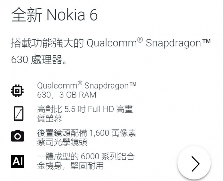 Nokia 的android one 有關無限量*高畫質相片和影片免費儲存空間