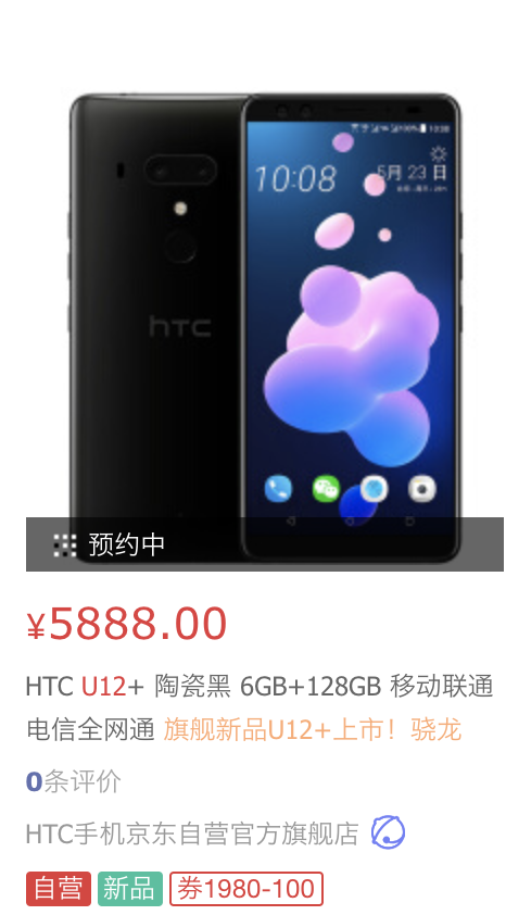 u12+ 定價這麼高 有什麼特殊的原因嗎