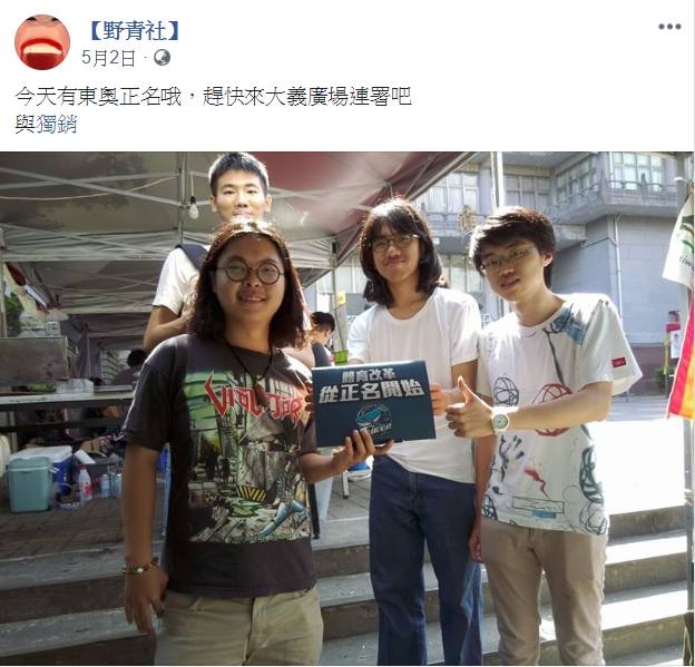 政黨退出校園? (職業學生紀錄,歡迎補充)