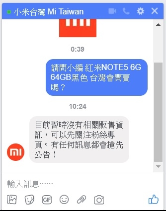 (已解決)紅米NOTE5 6G 64GB 另外3色台灣會開賣嗎？