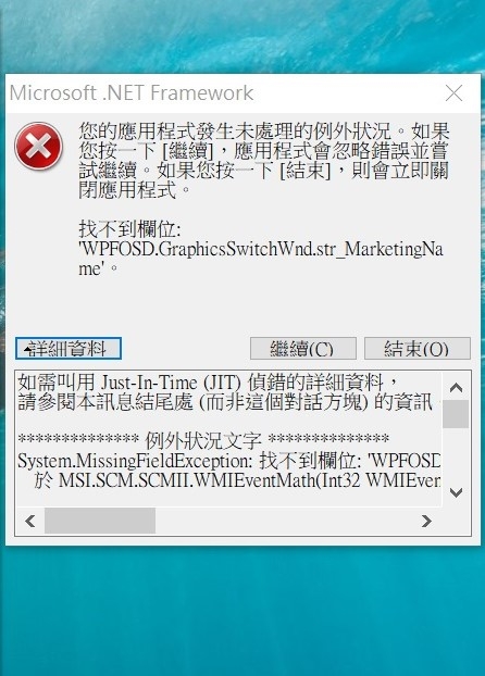 GT62VR 7RD 升級Win10 1803後溫度高,當機求助!