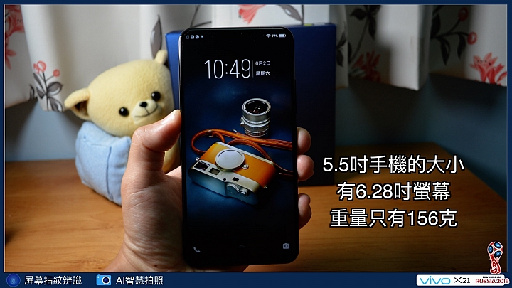 【體驗活動】vivo X21手機完整使用體驗-Ai智慧拍照加持、人人都是俊男美女