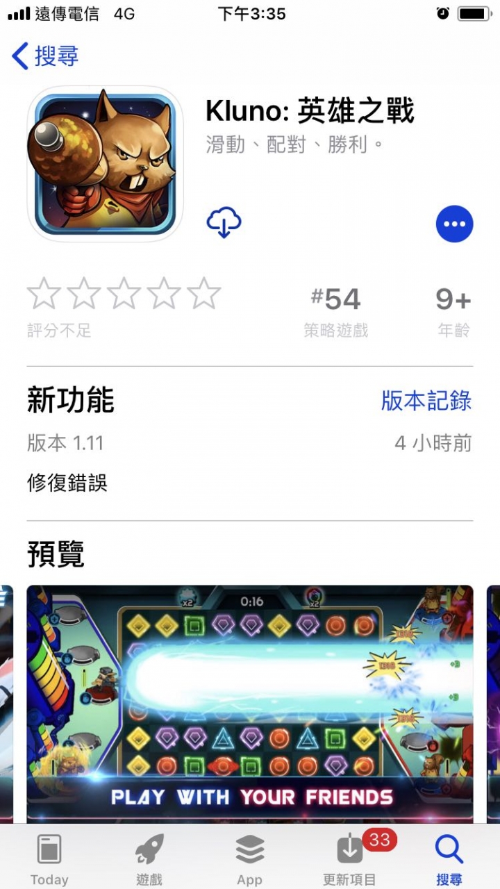 apple id被登入下載遊戲