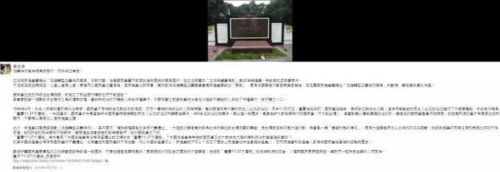 綠營某葉姓人士曾呼籲和老共聯手消滅KMT