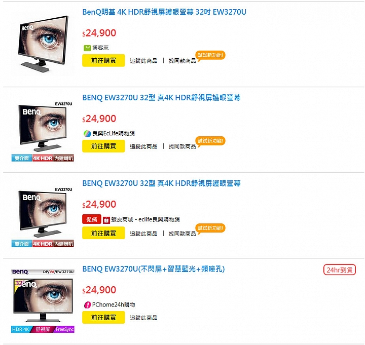 什麼情形台灣品牌在台灣賣的比國外還貴？