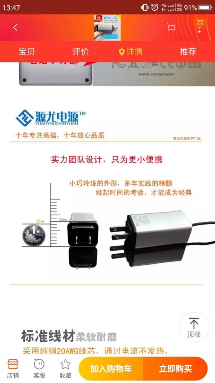 關於台達電的Innergie 65W/45W充電器對比大陸產品