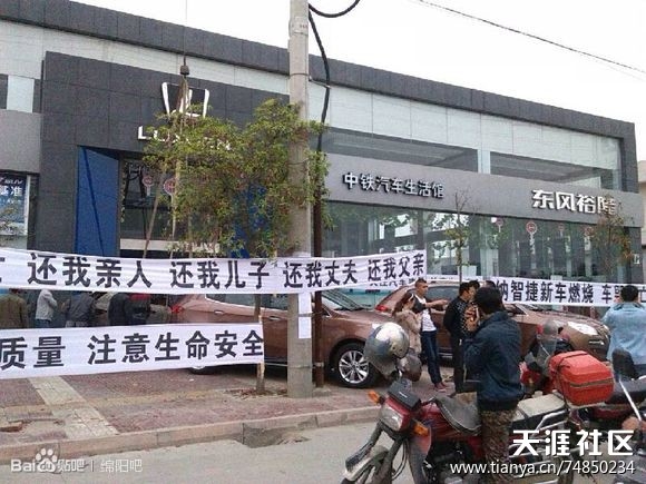 納智捷爆發嚴重質量問題引車主集體維權 品牌嚴重受損????