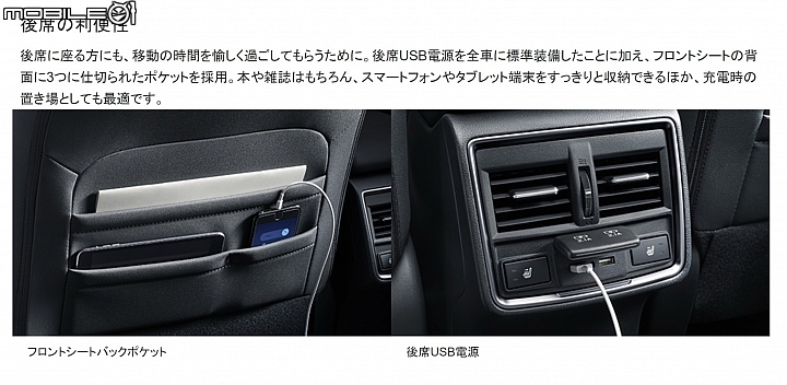 Subaru New Forester 後座出風口下方不僅配備兩個USB插孔,前座椅背後方也設計了可實用的多層置物袋。 Subaru New Forester 後座出風口下方不僅配備兩個USB插孔,前座椅背後方也設計了可實用的多層置物袋。
