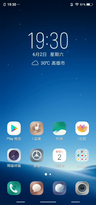 [試用報導]Vivo X21 各方面測試還有捕捉獼猴的每一瞬間