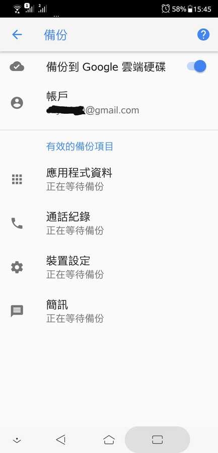ze620kl google無法備份
