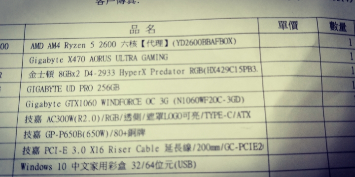 請各位大大幫忙檢視這單是否可吃雞與模擬器多開，還有能改進的地方