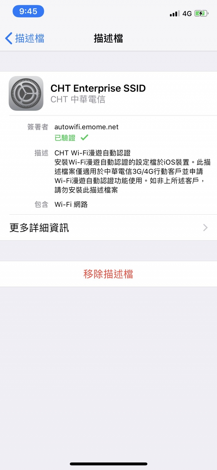 中華WiFi Auto不能連線？