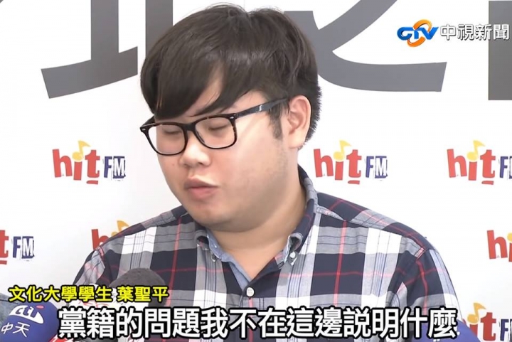 政黨退出校園? (職業學生紀錄,歡迎補充)