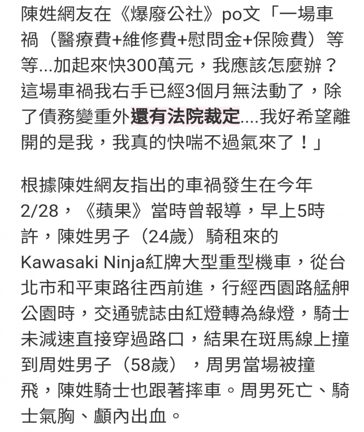撞死闖紅燈行人，賠不完寧願死自己