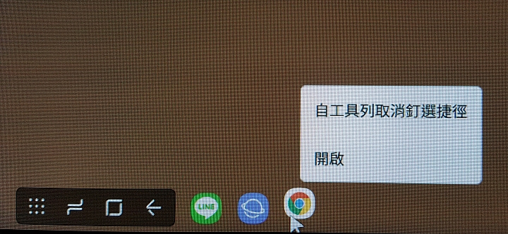 【開箱+集中討論】讓你手中的Galaxy變身為小電腦─DeX Pad