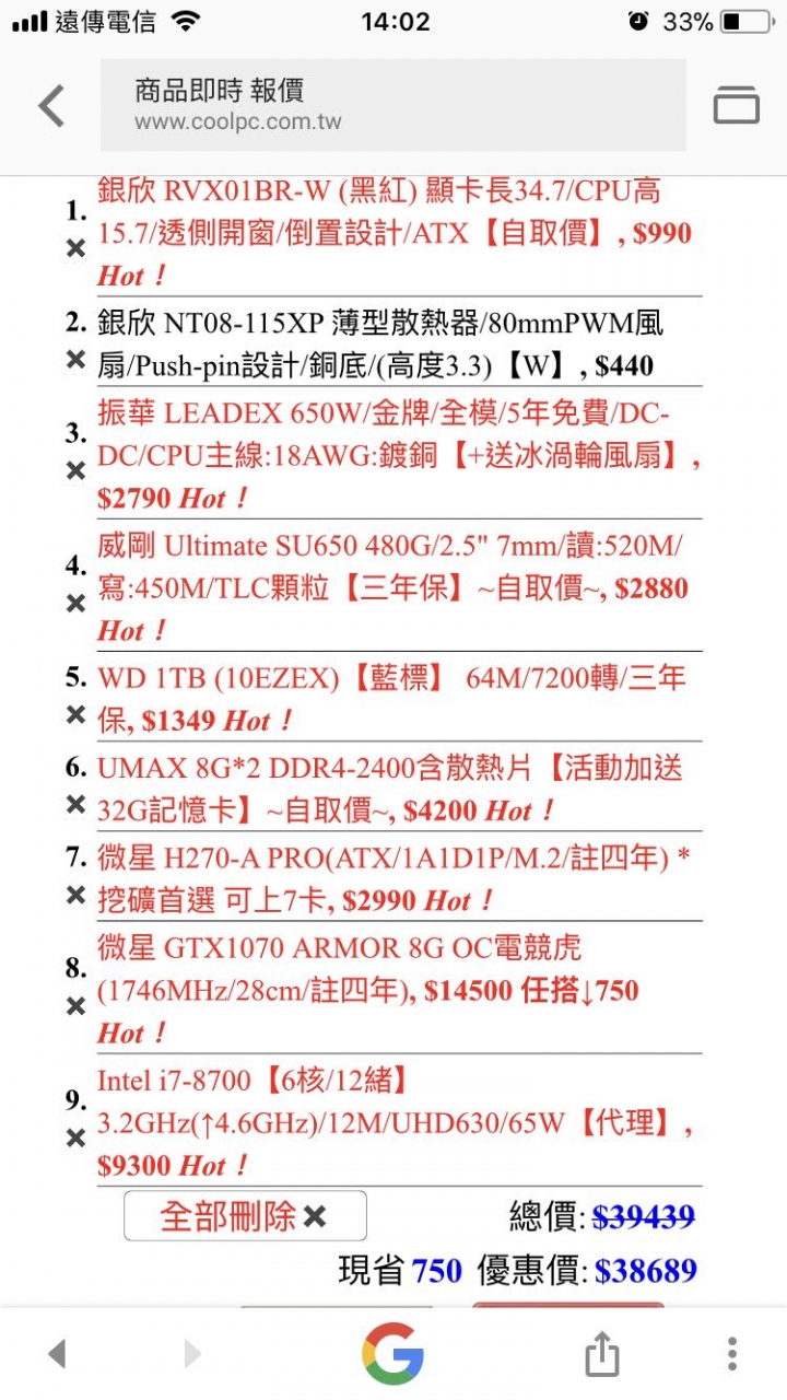 幫老公組電腦/求體檢