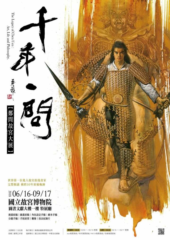 動畫