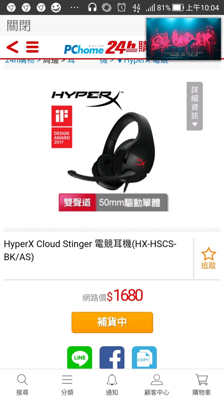 耳mic選擇