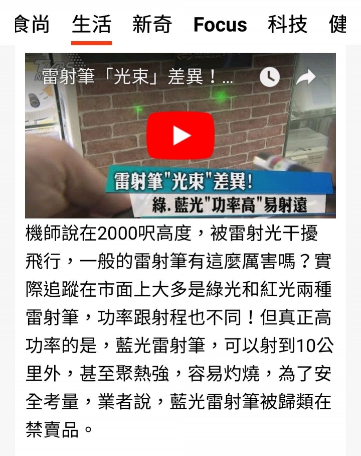 海巡新決標無人直昇機，可以做為離岸精準砲彈雷射載台嗎？