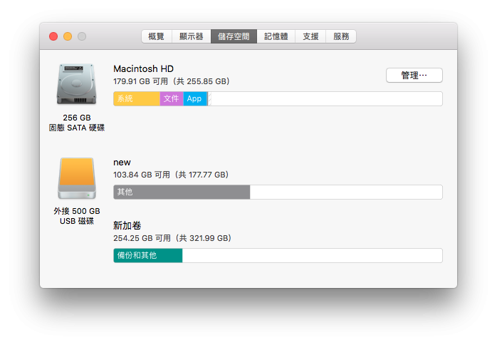 MBP安裝bootcamp 顯示空間不足