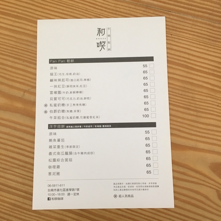 台南四日遊