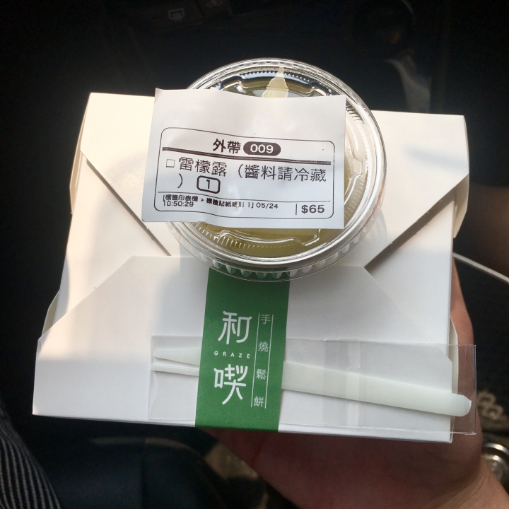 台南四日遊