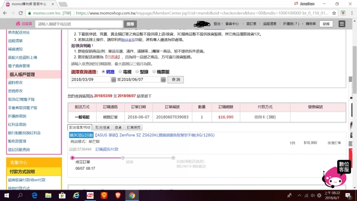 罵歸罵, 自己的小孩還是要挺一下...