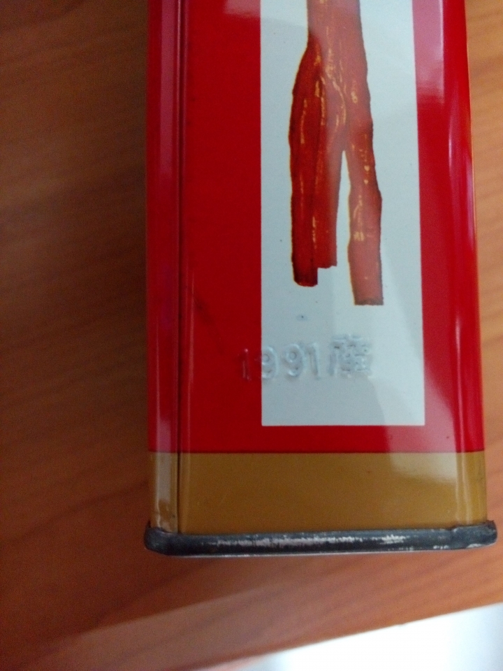 請問高麗蔘價值?