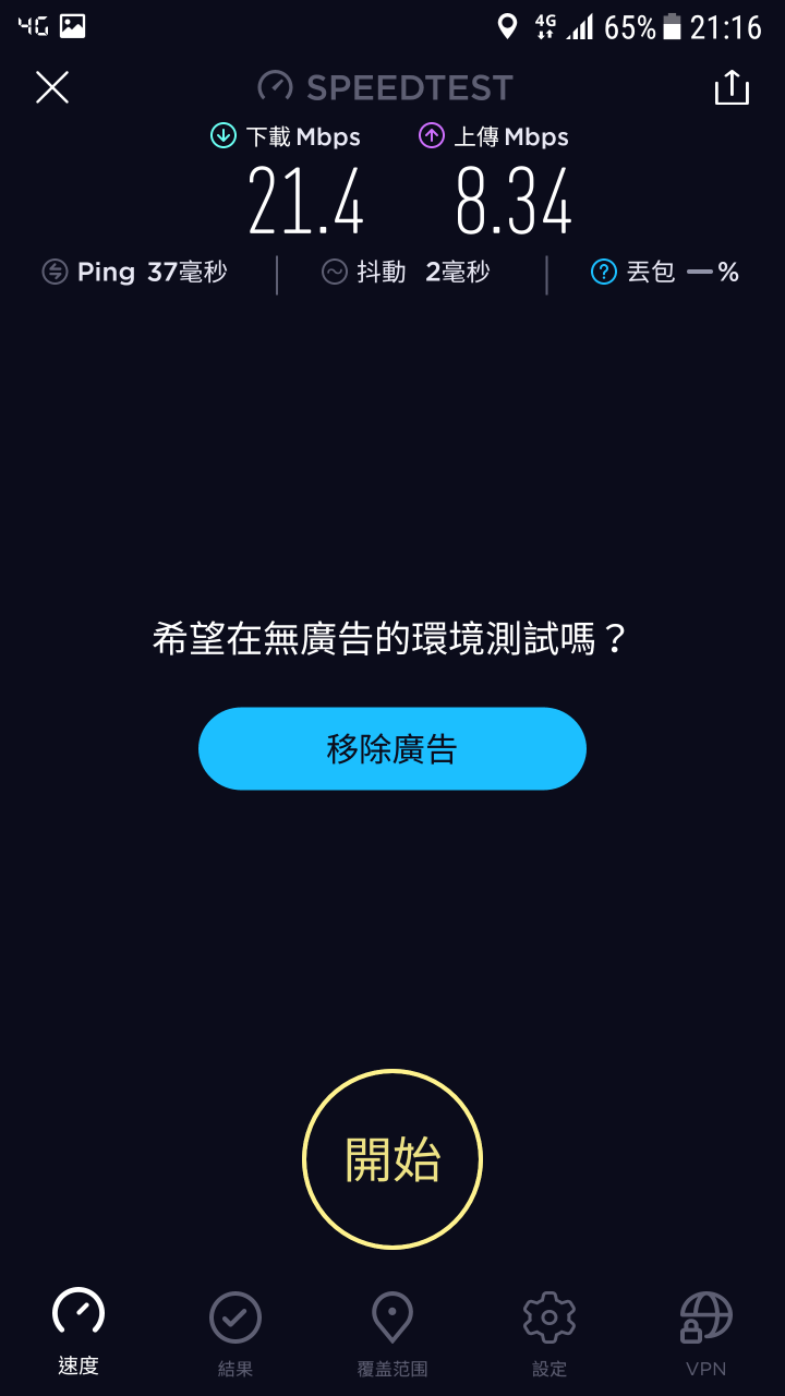 為什麼我的亞太 4G 頻段是抓到 2100？