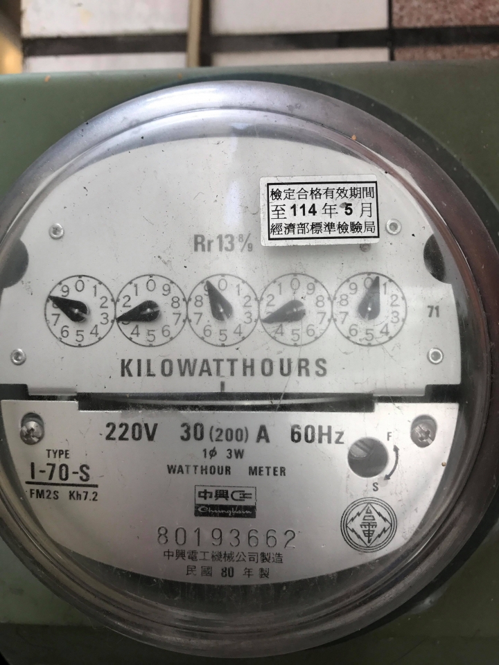 可以看我看電表度數多少嗎!!