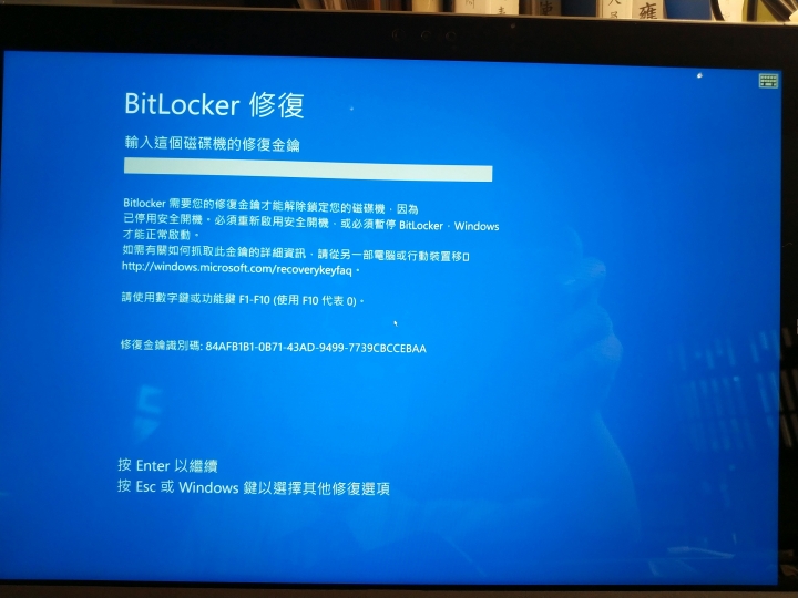 Surface Pro 3 被Bitlocker鎖住求救！