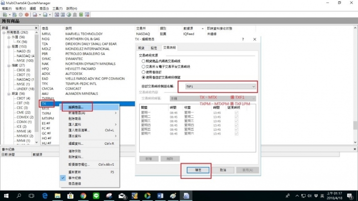 multicharts 台指看盤心得