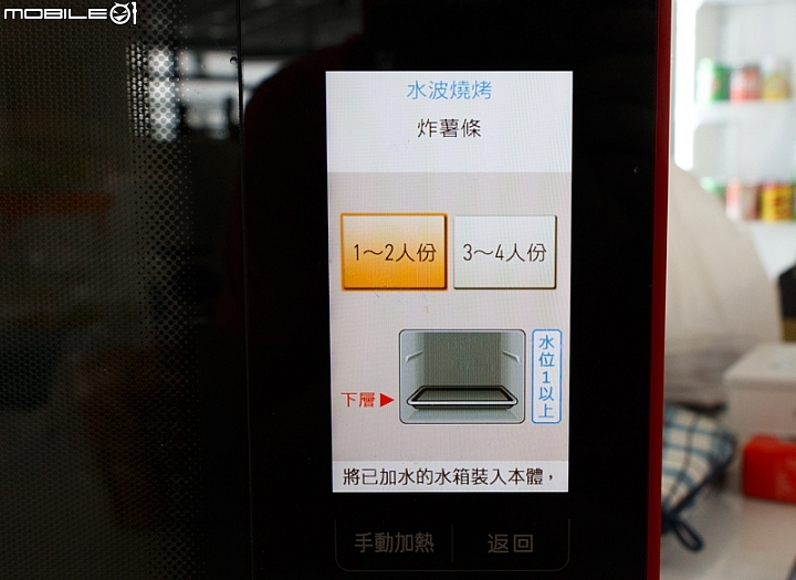 SHARP AX-XP4T水波爐料理分享：炸薯塊