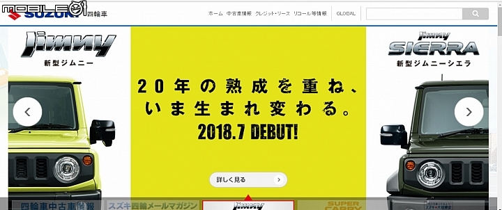 Suzuki Jimny官網搶先曝光 Suzuki Jimny官網搶先曝光