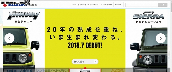 【海外新訊】新一代Suzuki Jimny官網搶先曝光！ 粗獷中更帶精緻的設計